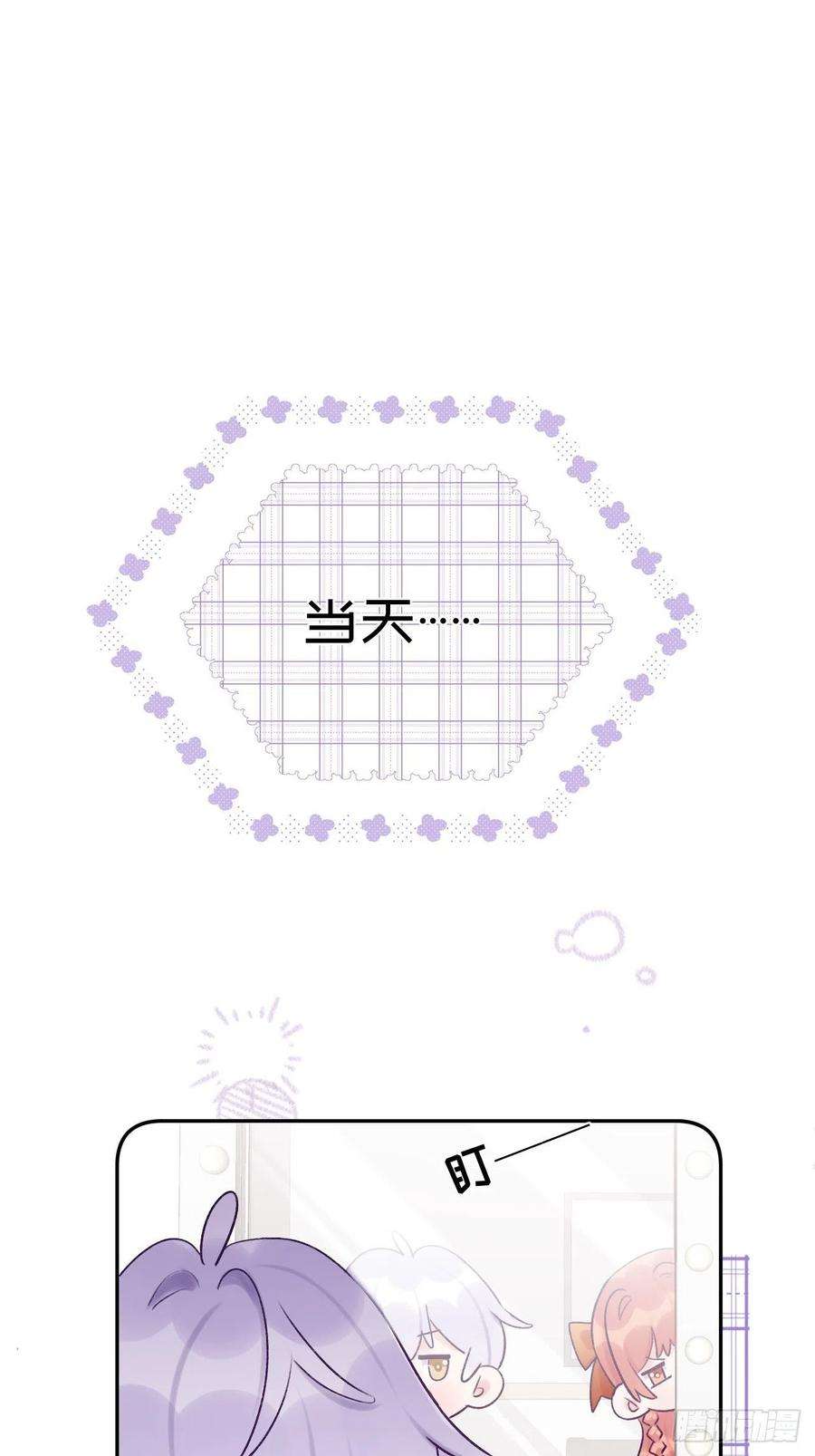 就咬一口，球球了24话 这是惩罚