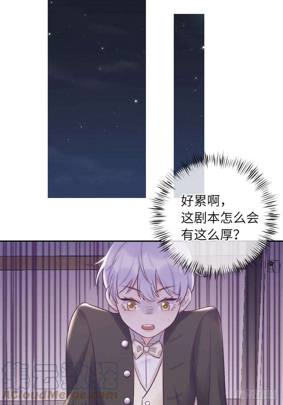 就咬一口，球球了24话 这是惩罚