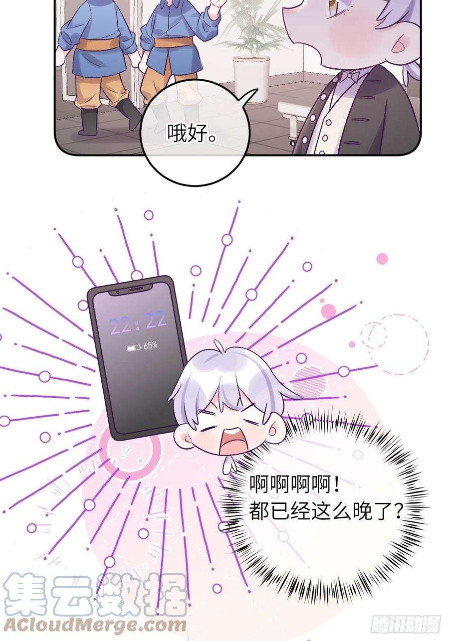 就咬一口，球球了24话 这是惩罚