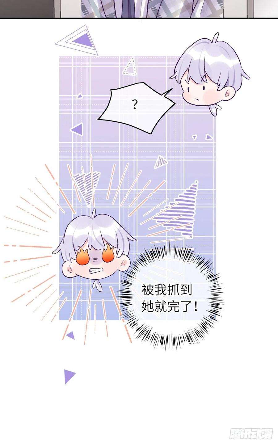 就咬一口，球球了24话 这是惩罚