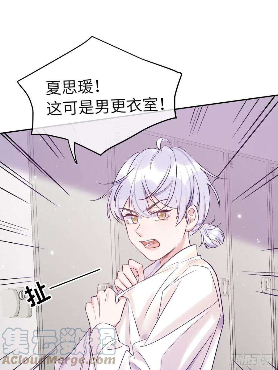 就咬一口，球球了24话 这是惩罚