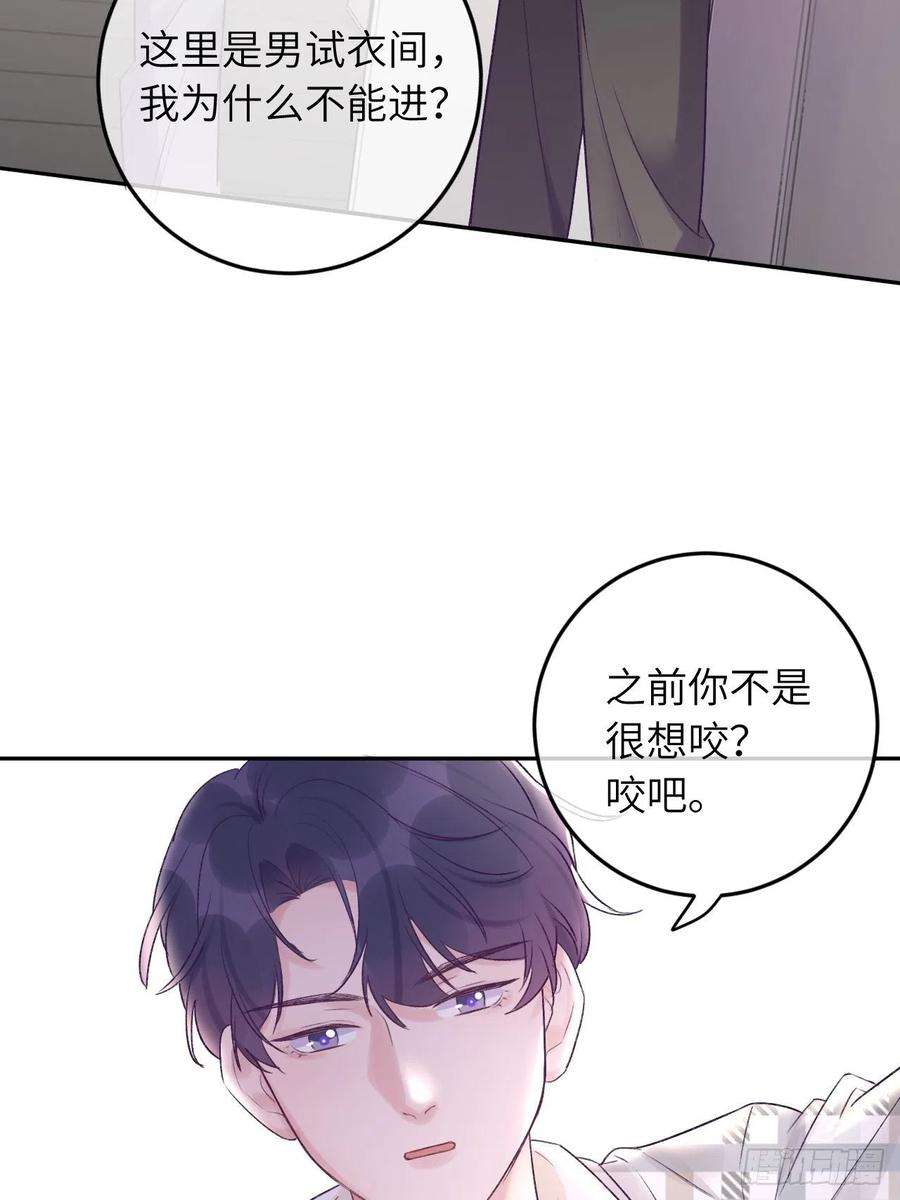 就咬一口，球球了24话 这是惩罚