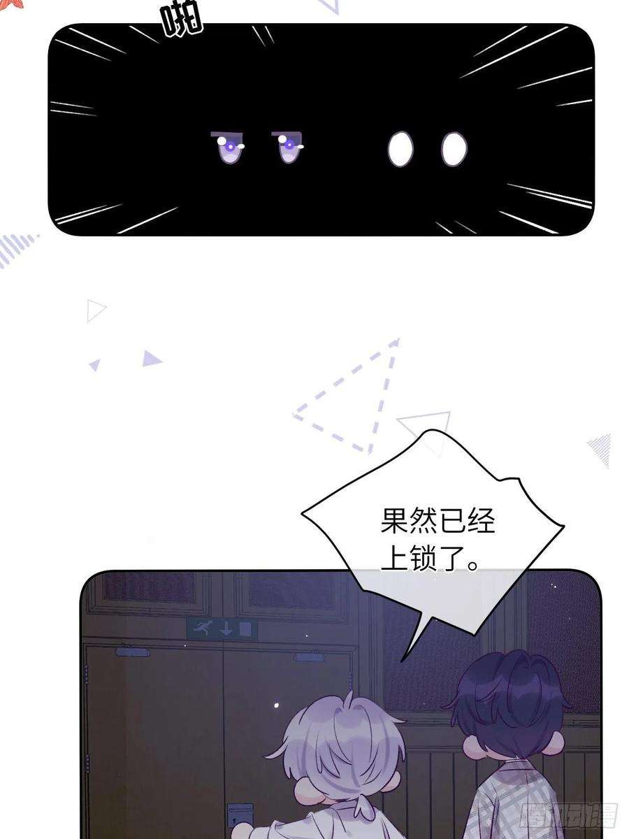 就咬一口，球球了24话 这是惩罚