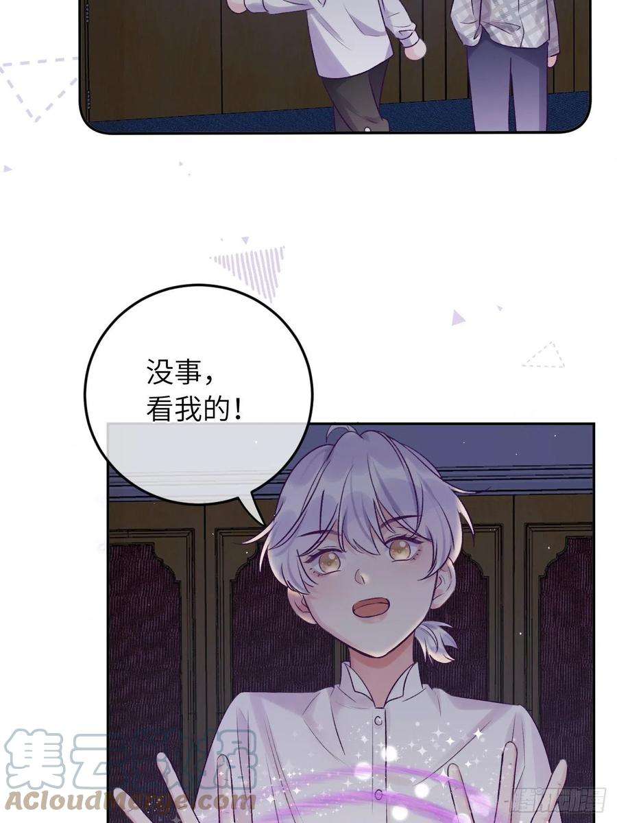 就咬一口，球球了24话 这是惩罚