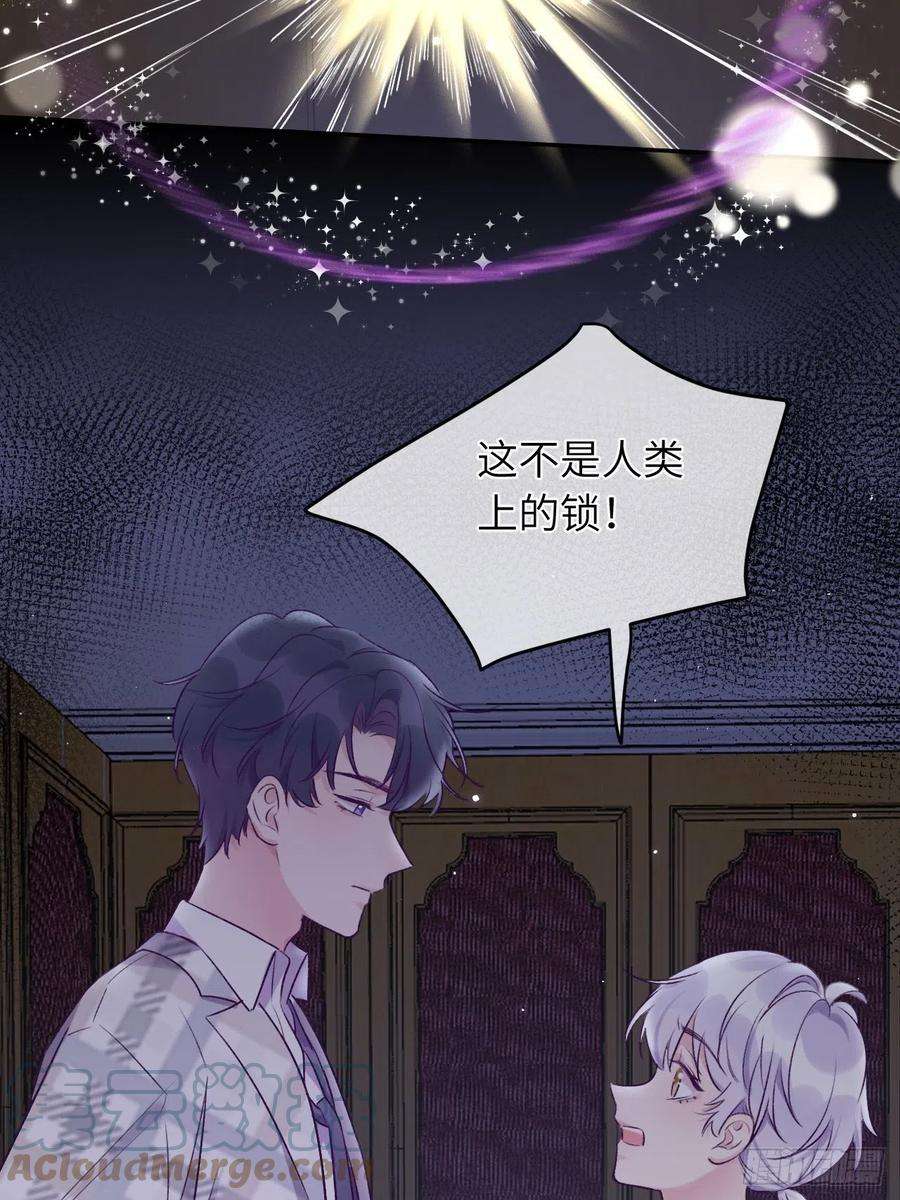 就咬一口，球球了24话 这是惩罚