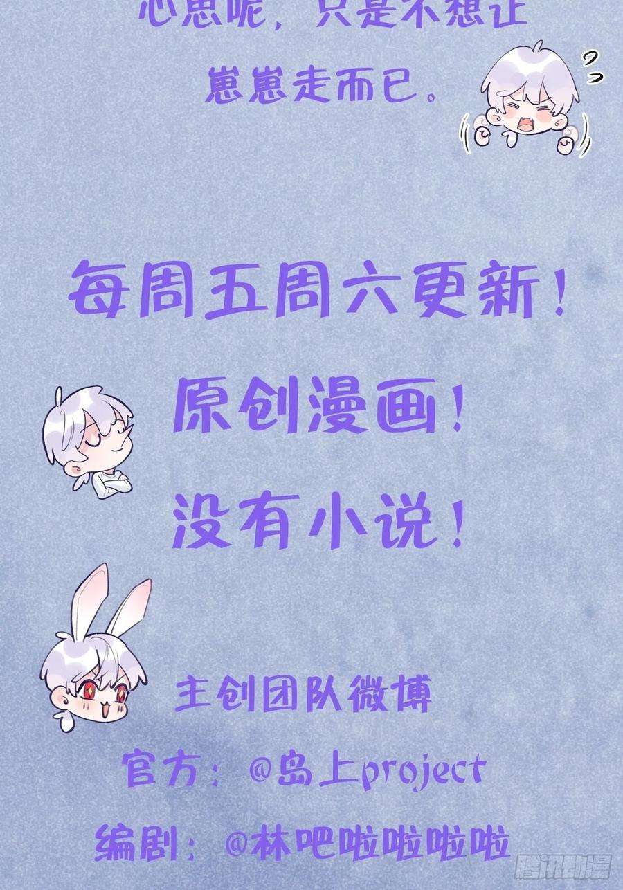 就咬一口，球球了24话 这是惩罚