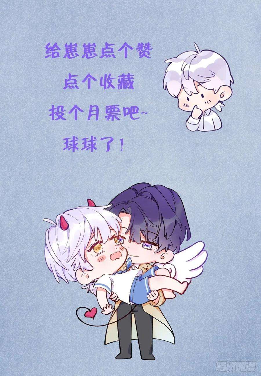 就咬一口，球球了24话 这是惩罚