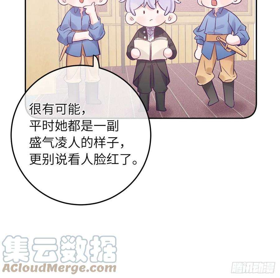 就咬一口，球球了24话 这是惩罚