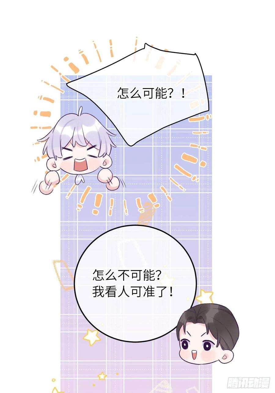 就咬一口，球球了24话 这是惩罚