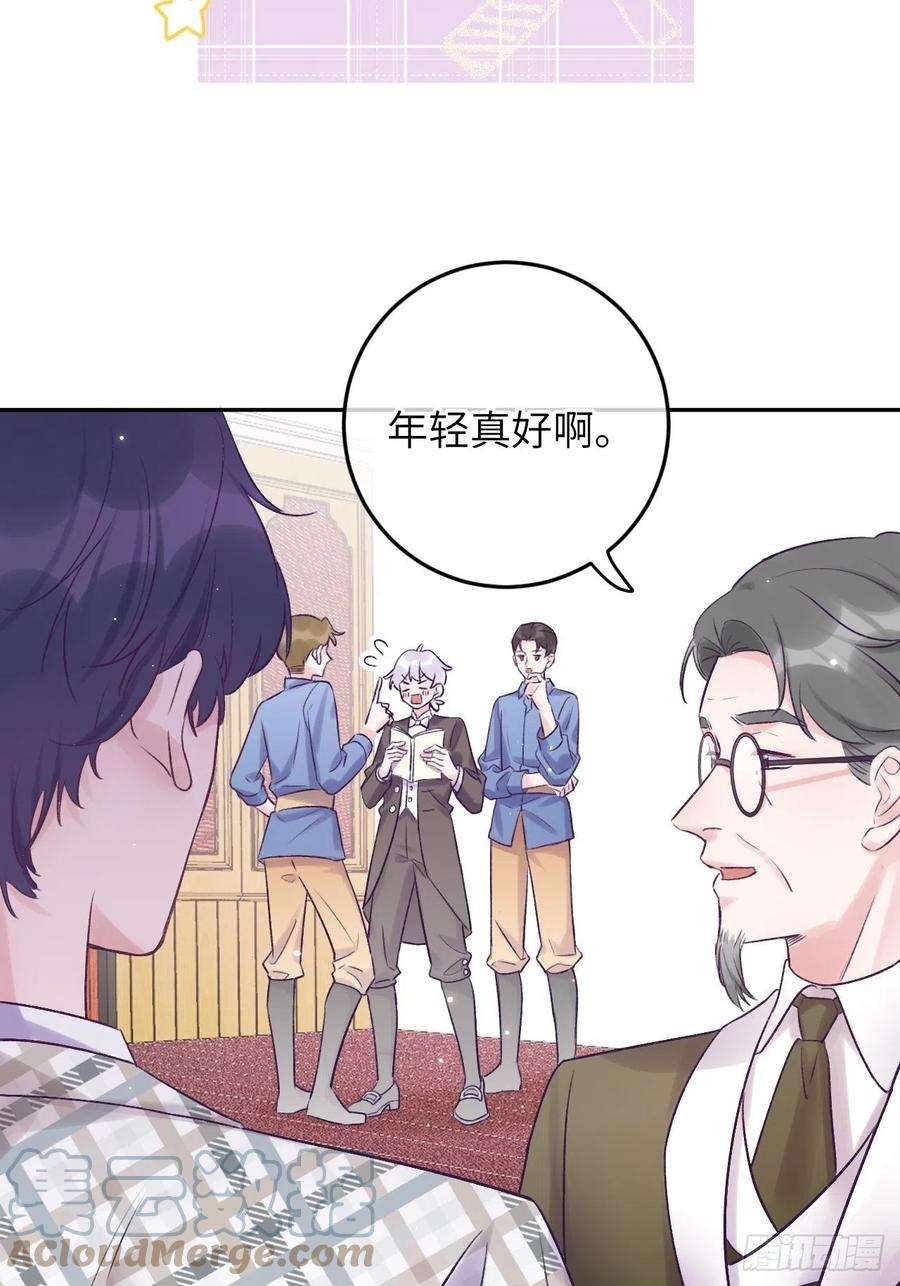 就咬一口，球球了24话 这是惩罚