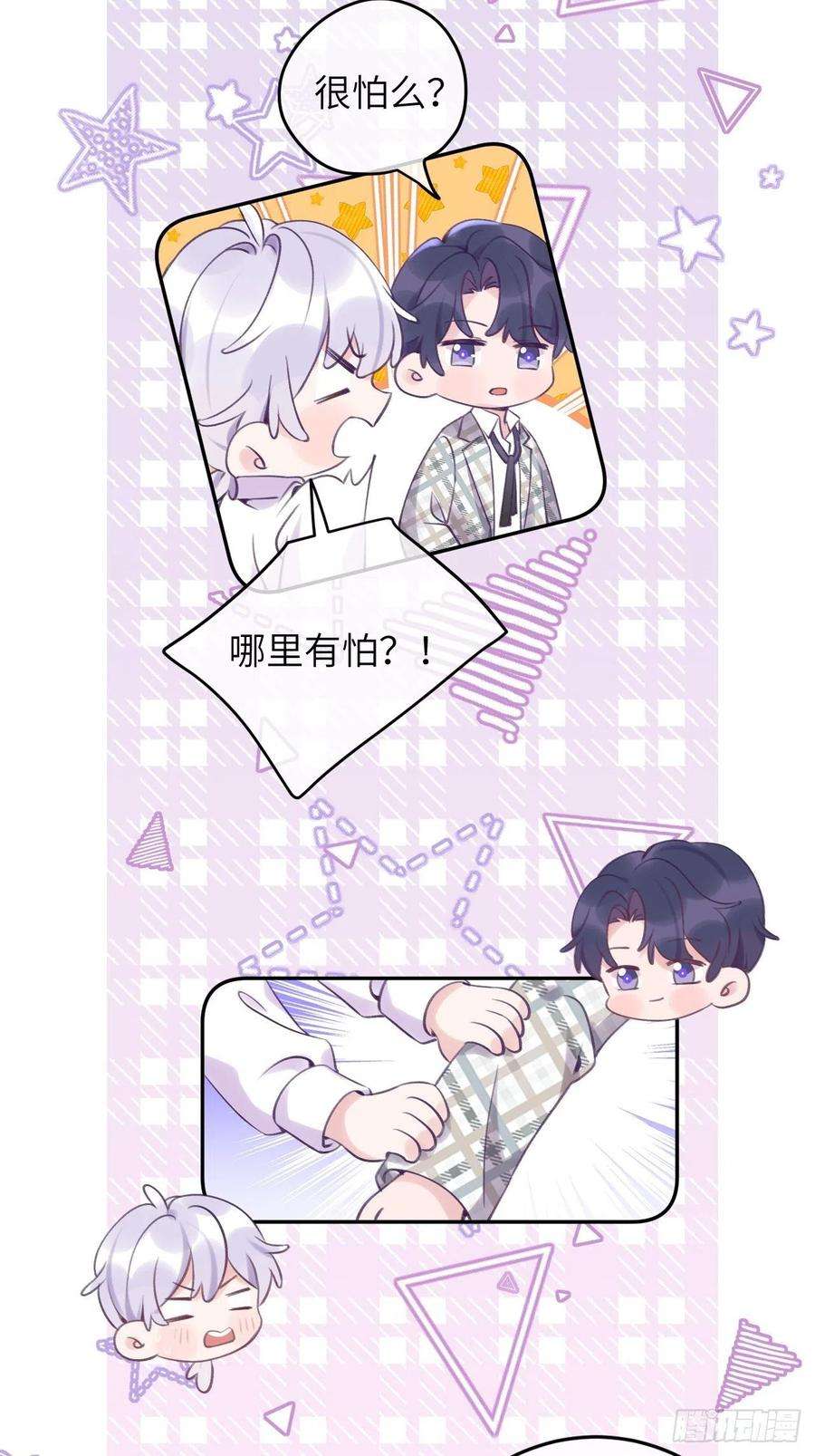 就咬一口，球球了25话 日常护崽