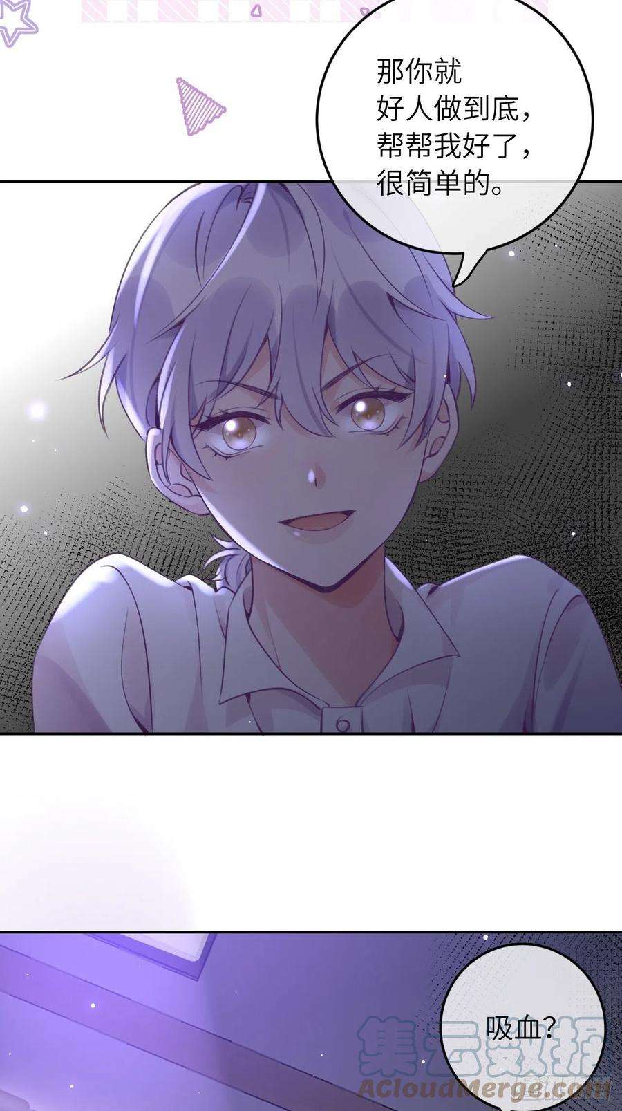 就咬一口，球球了25话 日常护崽