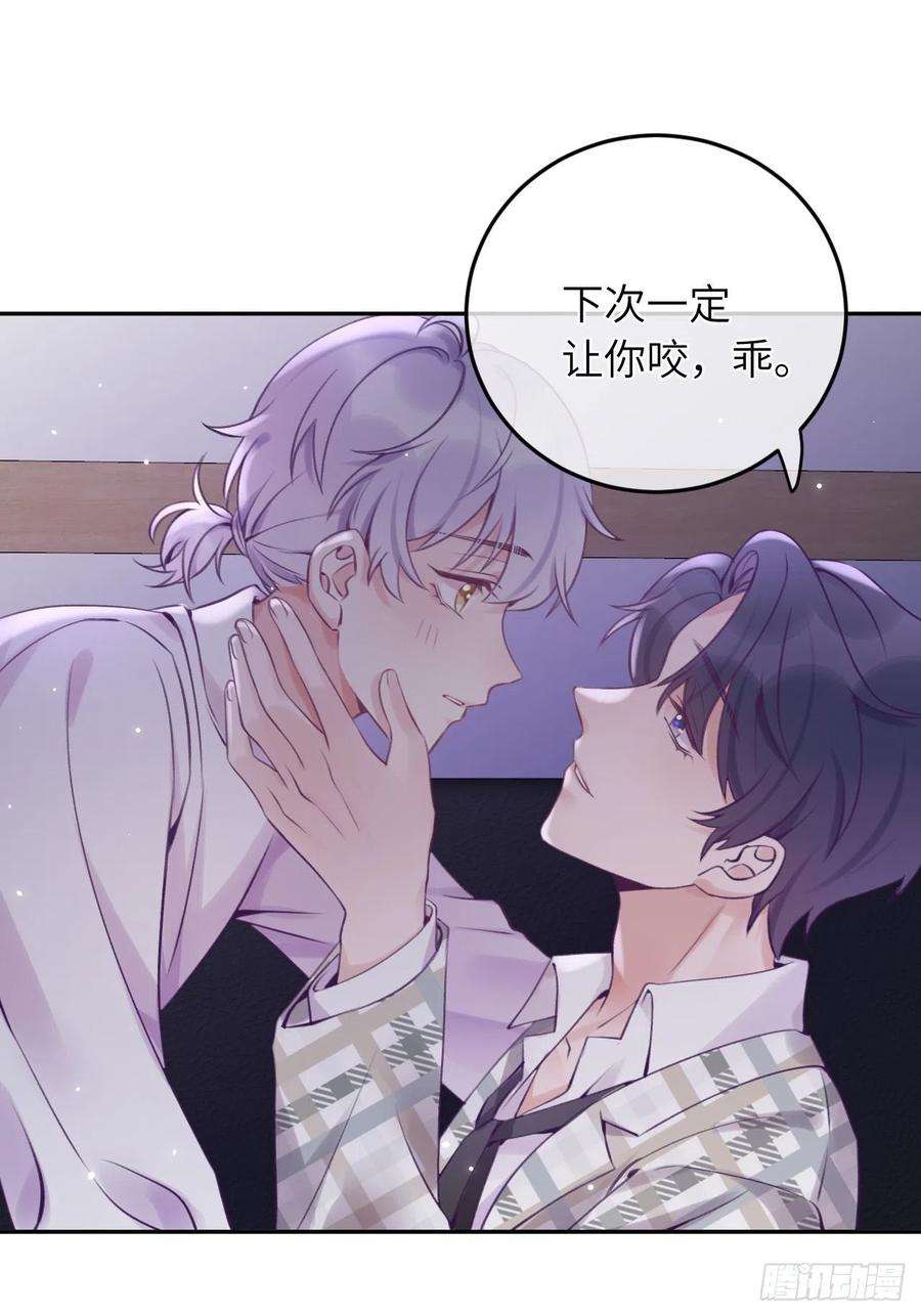 就咬一口，球球了25话 日常护崽