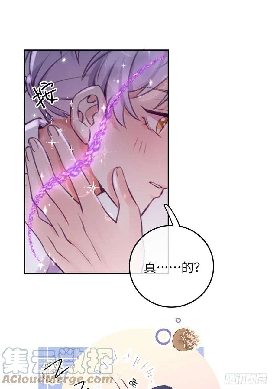 就咬一口，球球了25话 日常护崽
