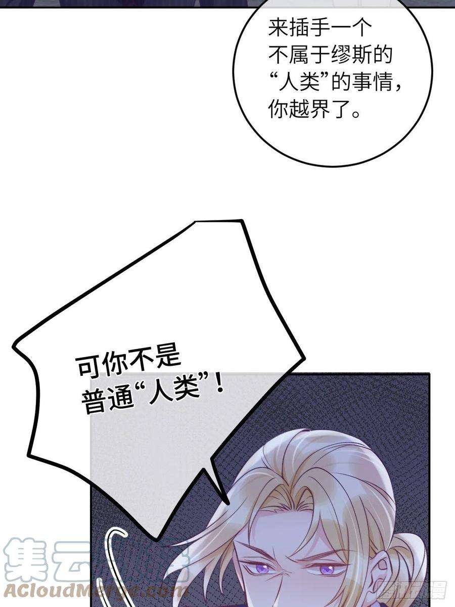 就咬一口，球球了25话 日常护崽