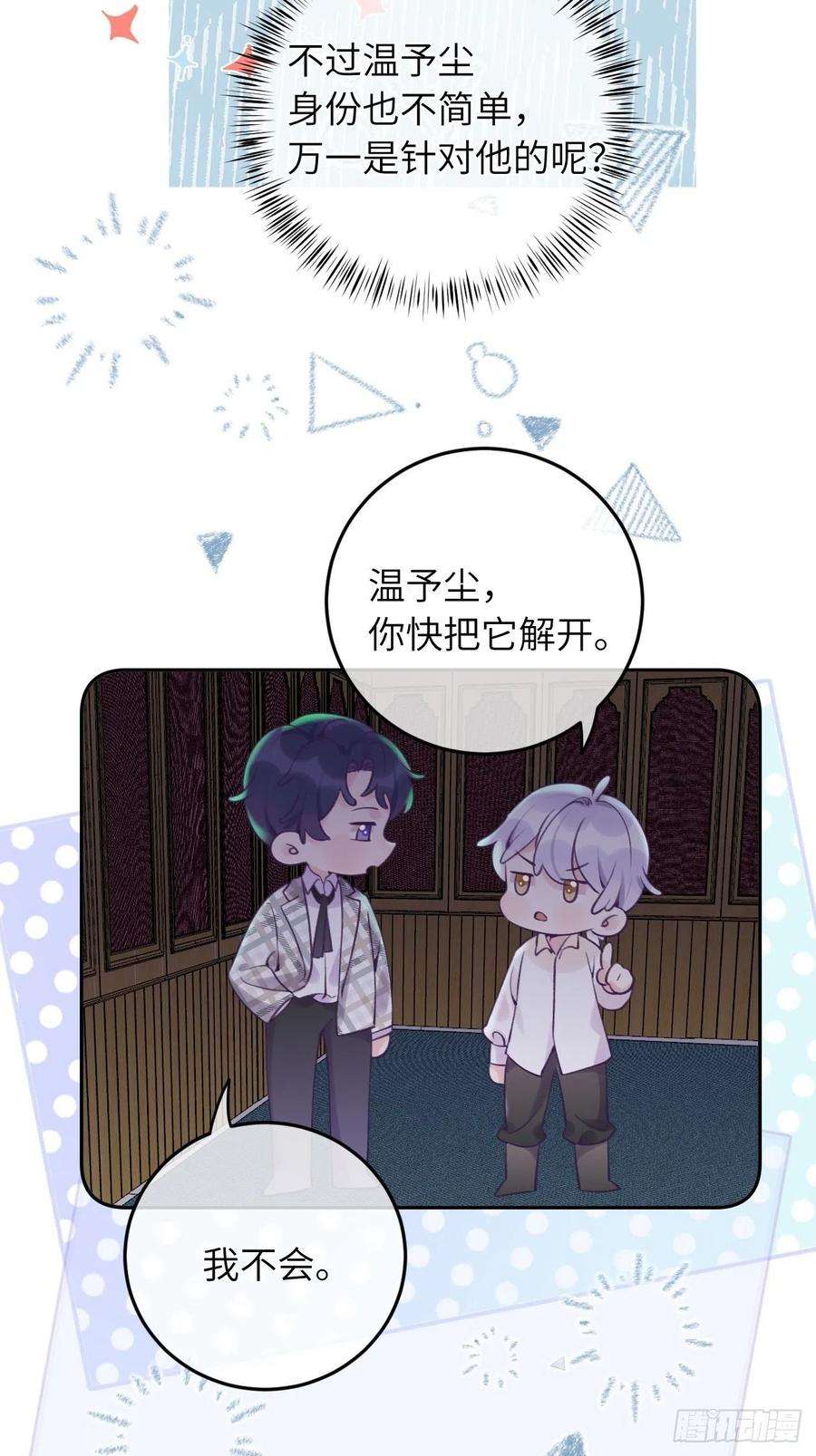 就咬一口，球球了25话 日常护崽