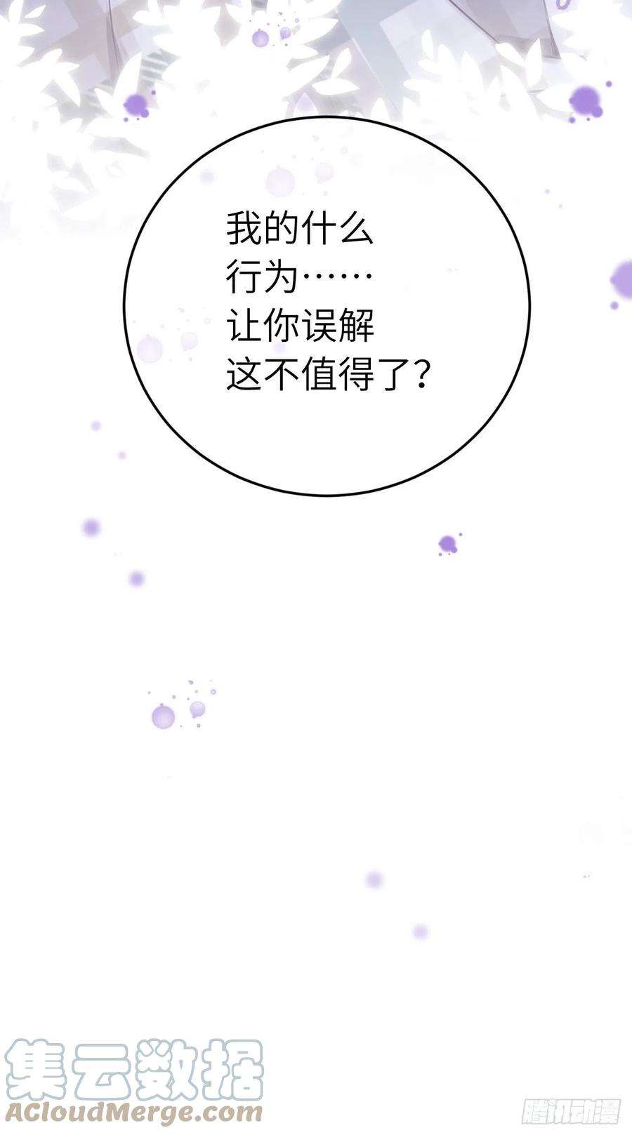 就咬一口，球球了25话 日常护崽