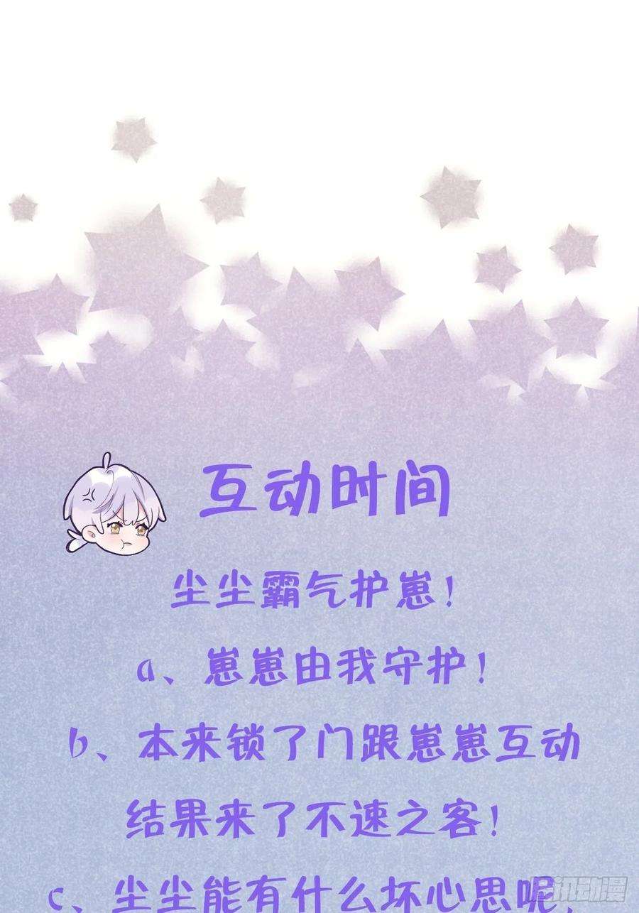 就咬一口，球球了25话 日常护崽