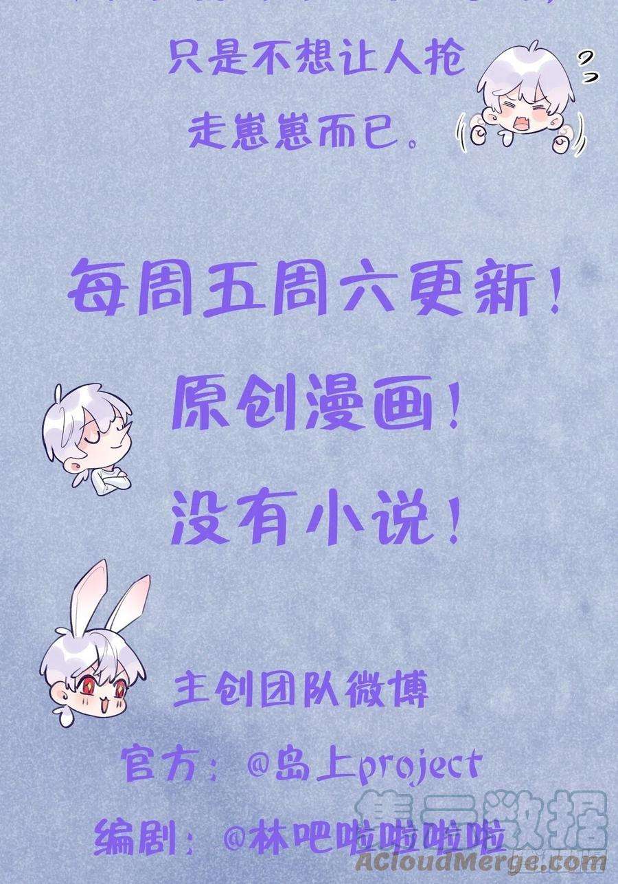 就咬一口，球球了25话 日常护崽