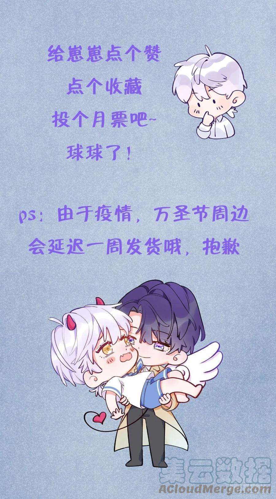 就咬一口，球球了25话 日常护崽