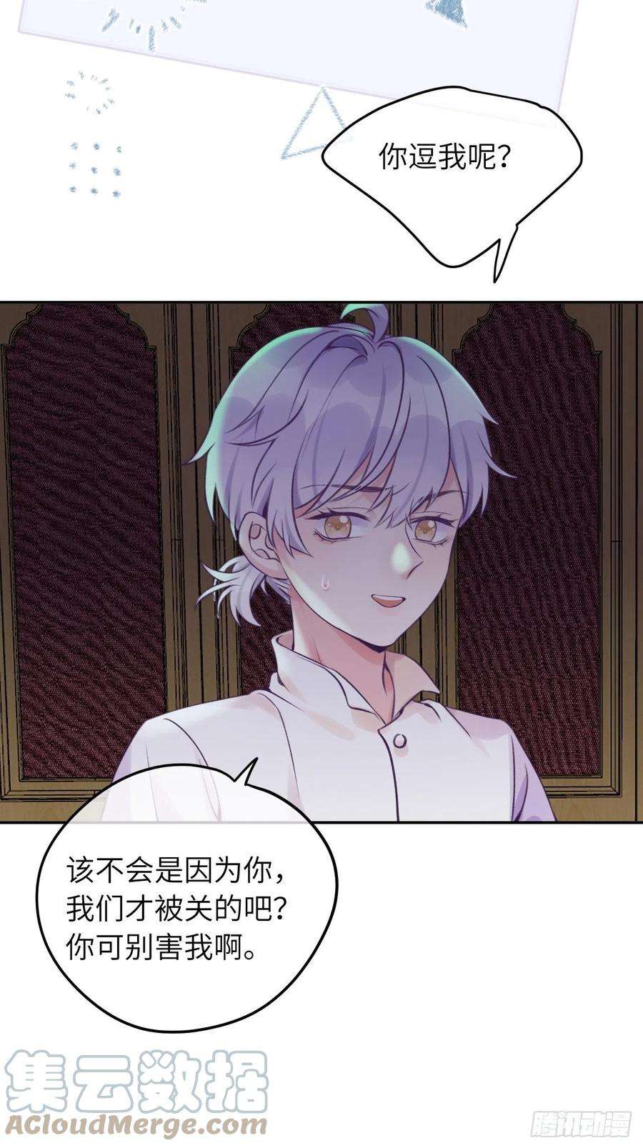 就咬一口，球球了25话 日常护崽