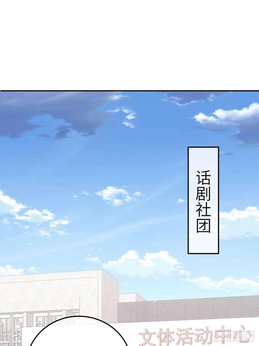 就咬一口，球球了26话 你不都咬过他了么？