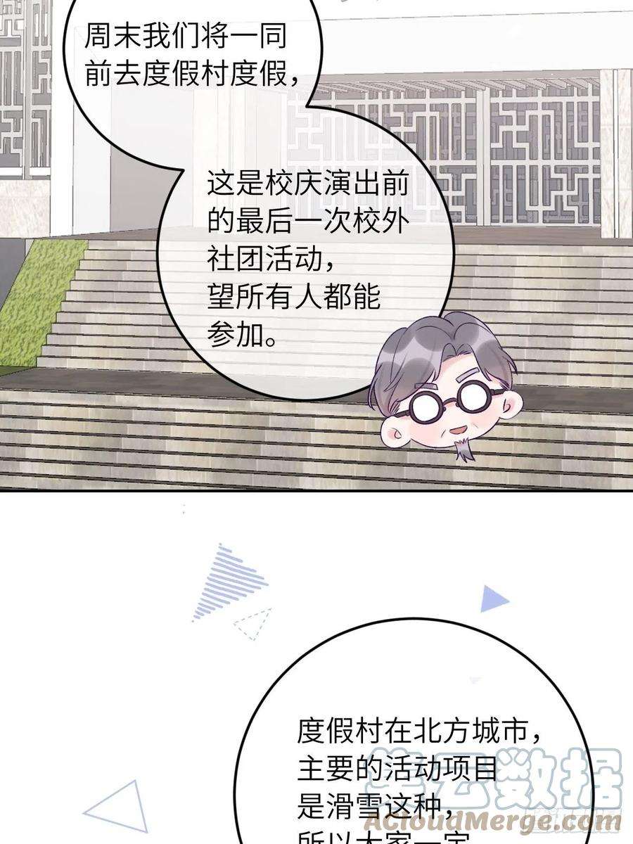 就咬一口，球球了26话 你不都咬过他了么？