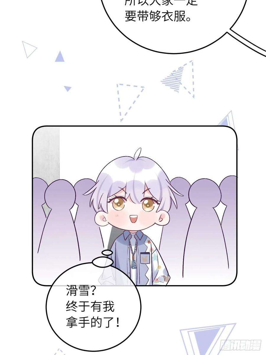 就咬一口，球球了26话 你不都咬过他了么？