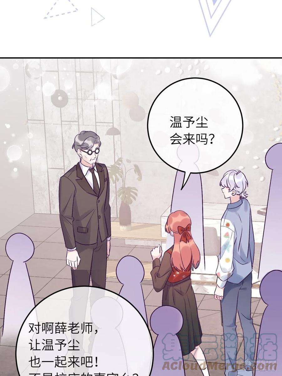 就咬一口，球球了26话 你不都咬过他了么？