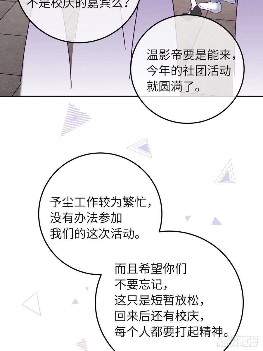 就咬一口，球球了26话 你不都咬过他了么？