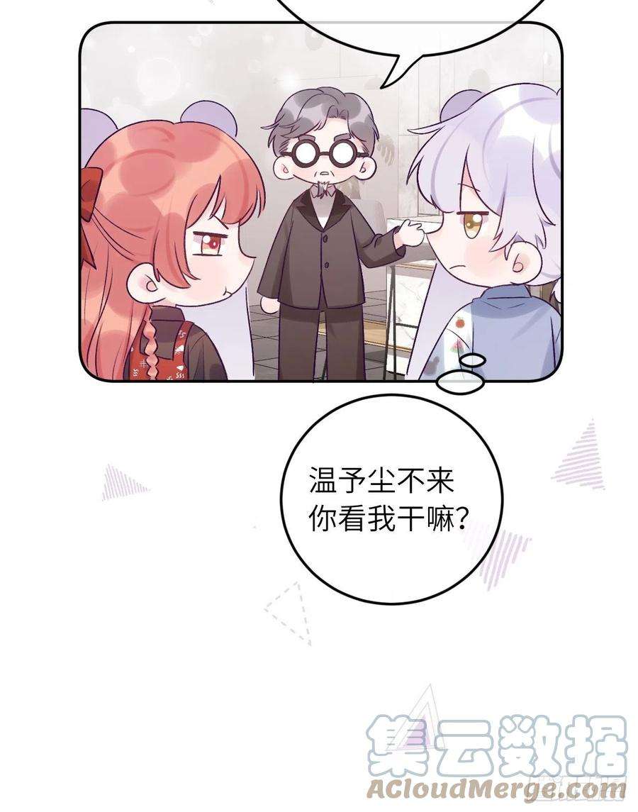 就咬一口，球球了26话 你不都咬过他了么？