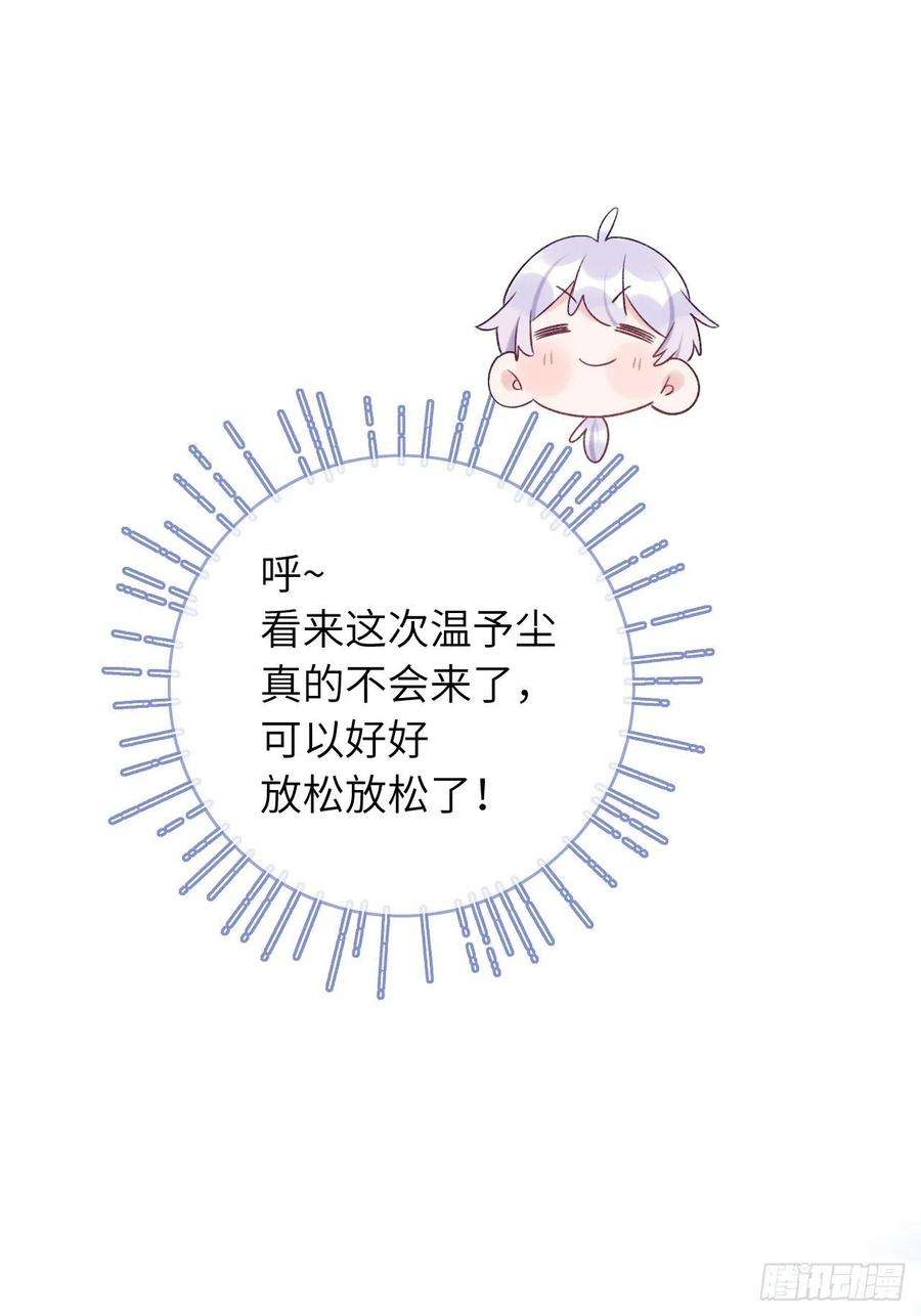 就咬一口，球球了26话 你不都咬过他了么？