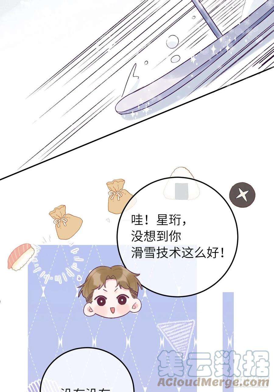 就咬一口，球球了26话 你不都咬过他了么？