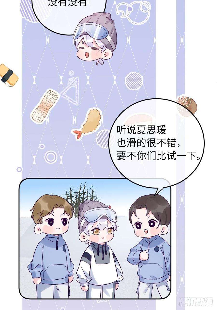 就咬一口，球球了26话 你不都咬过他了么？