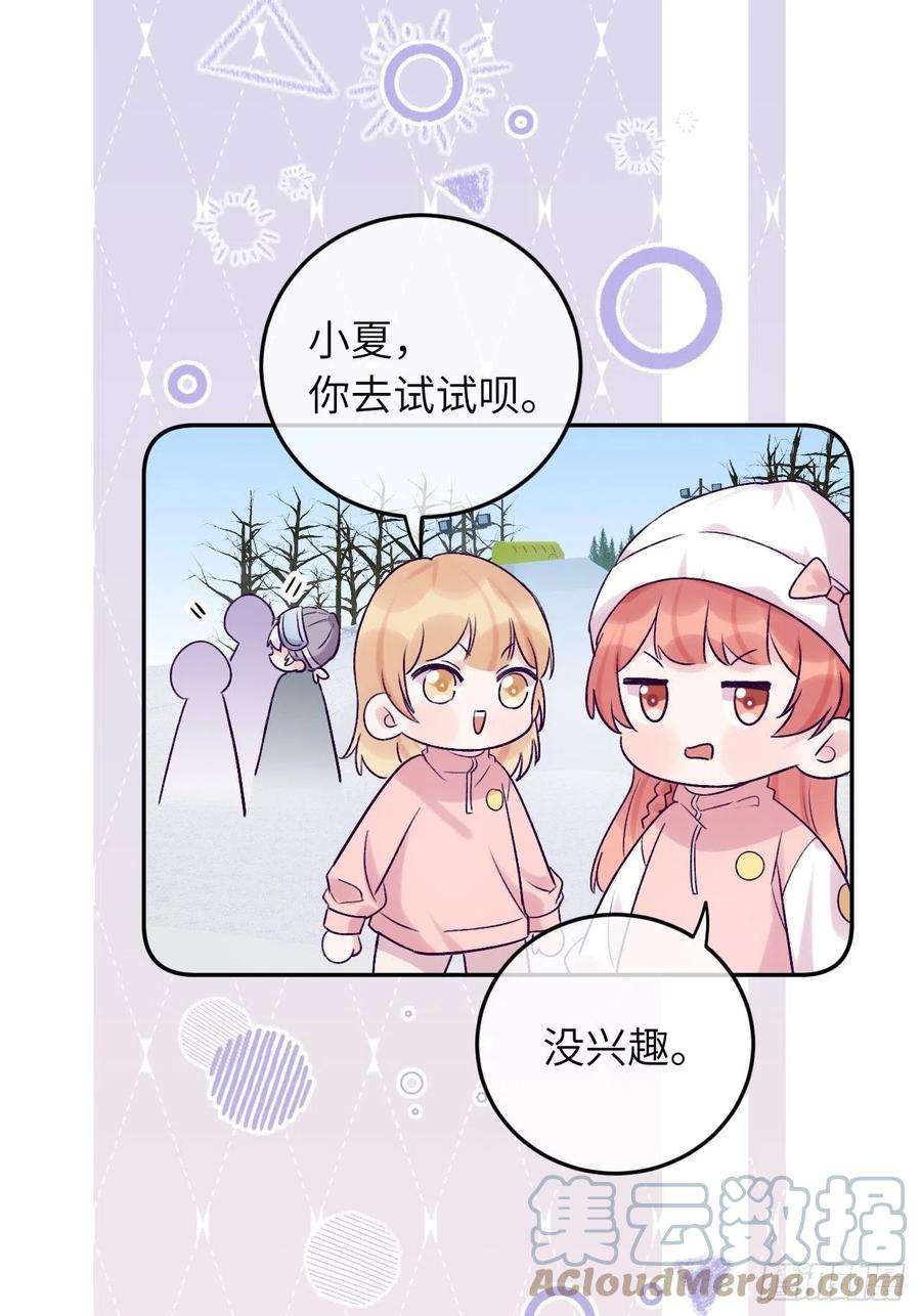 就咬一口，球球了26话 你不都咬过他了么？