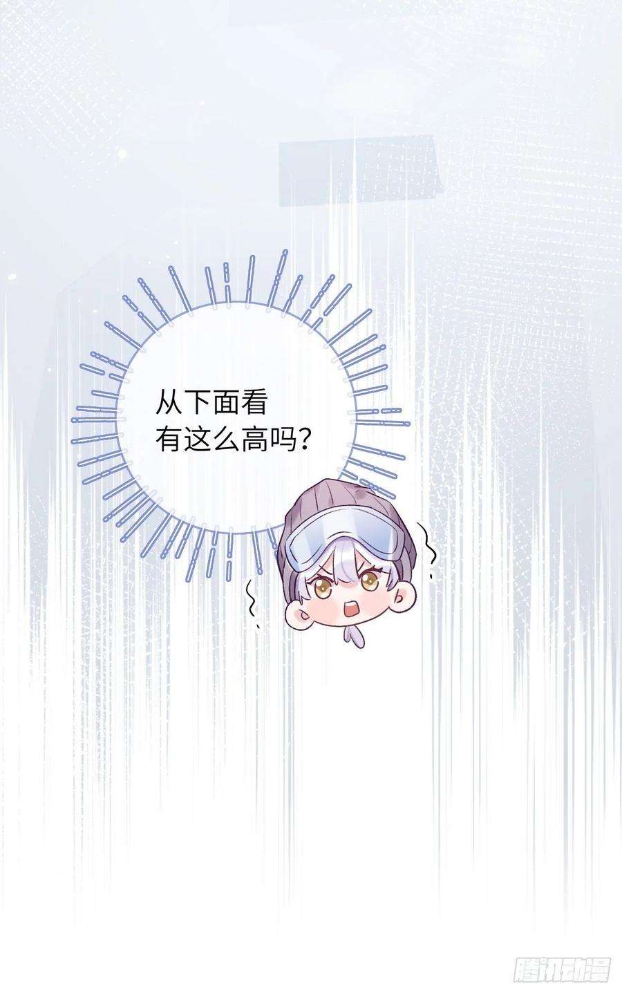 就咬一口，球球了26话 你不都咬过他了么？
