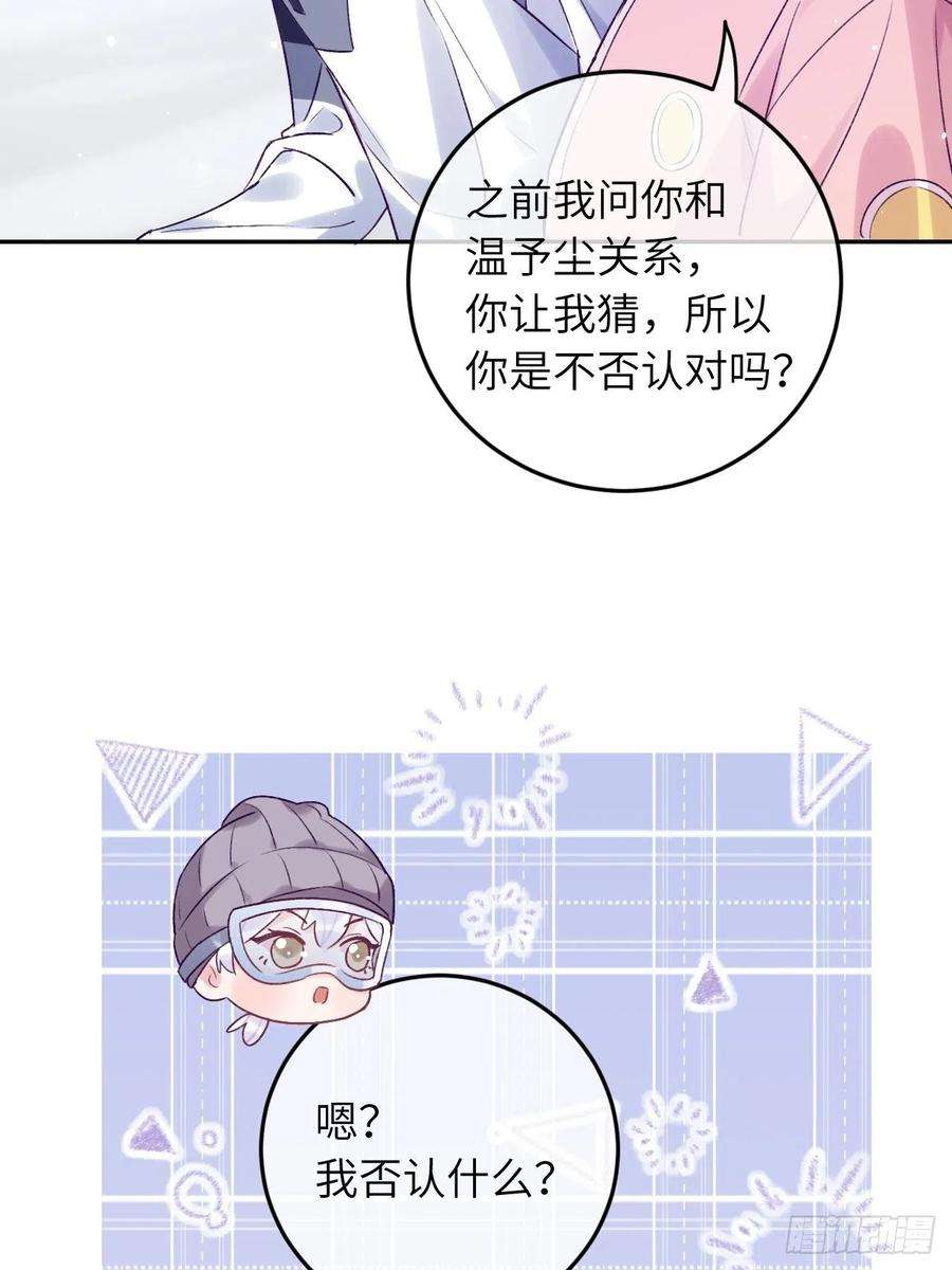 就咬一口，球球了26话 你不都咬过他了么？