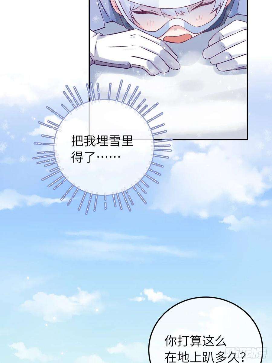 就咬一口，球球了26话 你不都咬过他了么？