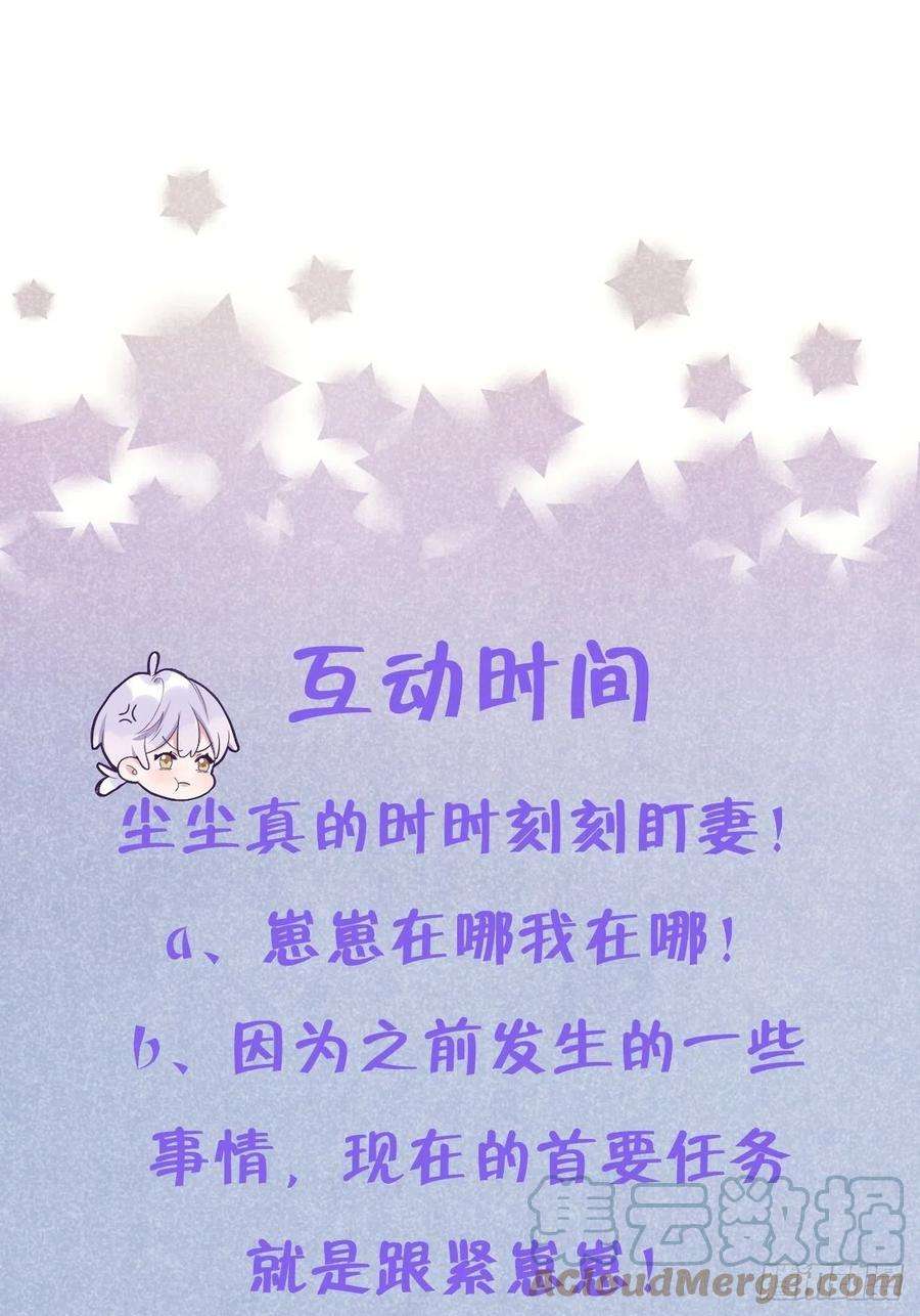 就咬一口，球球了26话 你不都咬过他了么？
