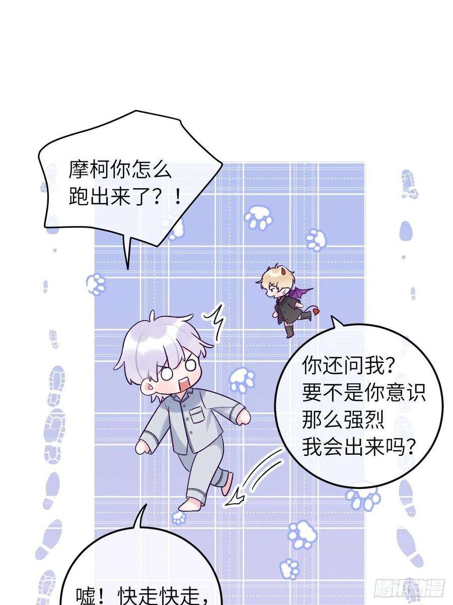 就咬一口，球球了26话 你不都咬过他了么？