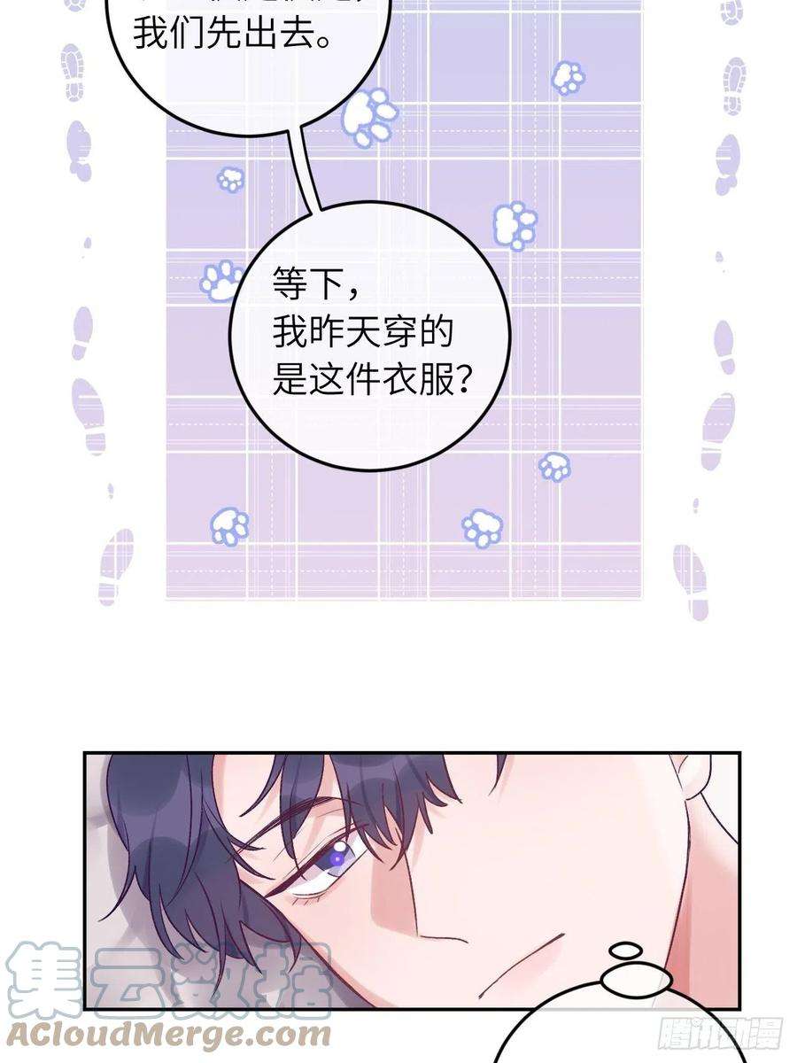 就咬一口，球球了26话 你不都咬过他了么？
