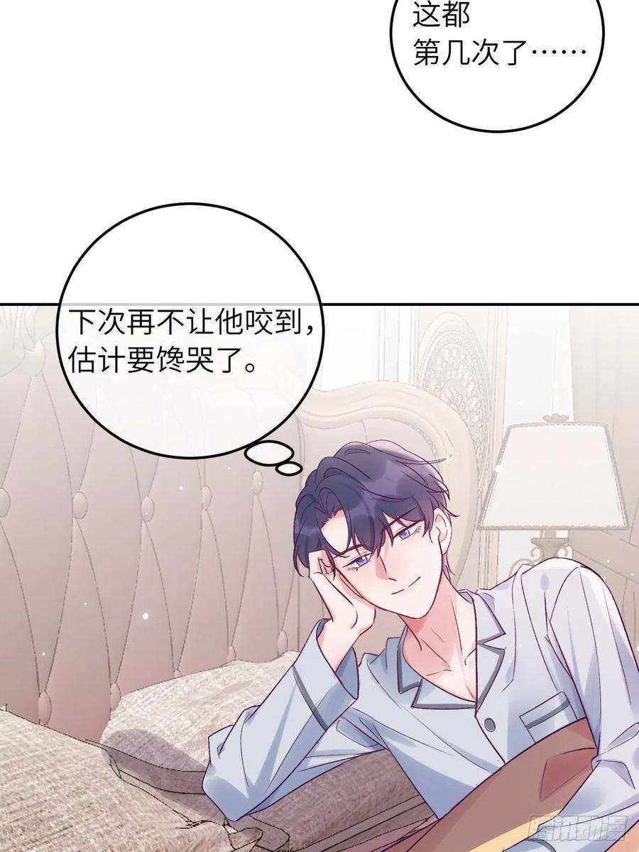 就咬一口，球球了26话 你不都咬过他了么？