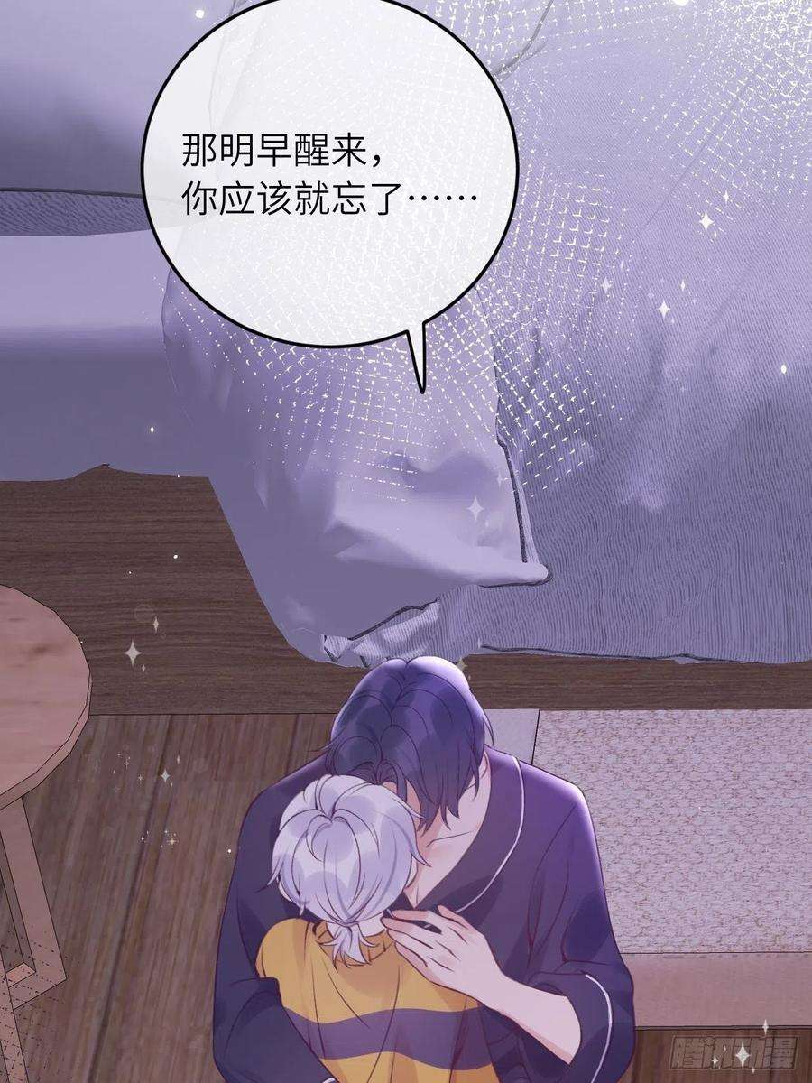就咬一口，球球了28话 亲亲咬咬还扑倒