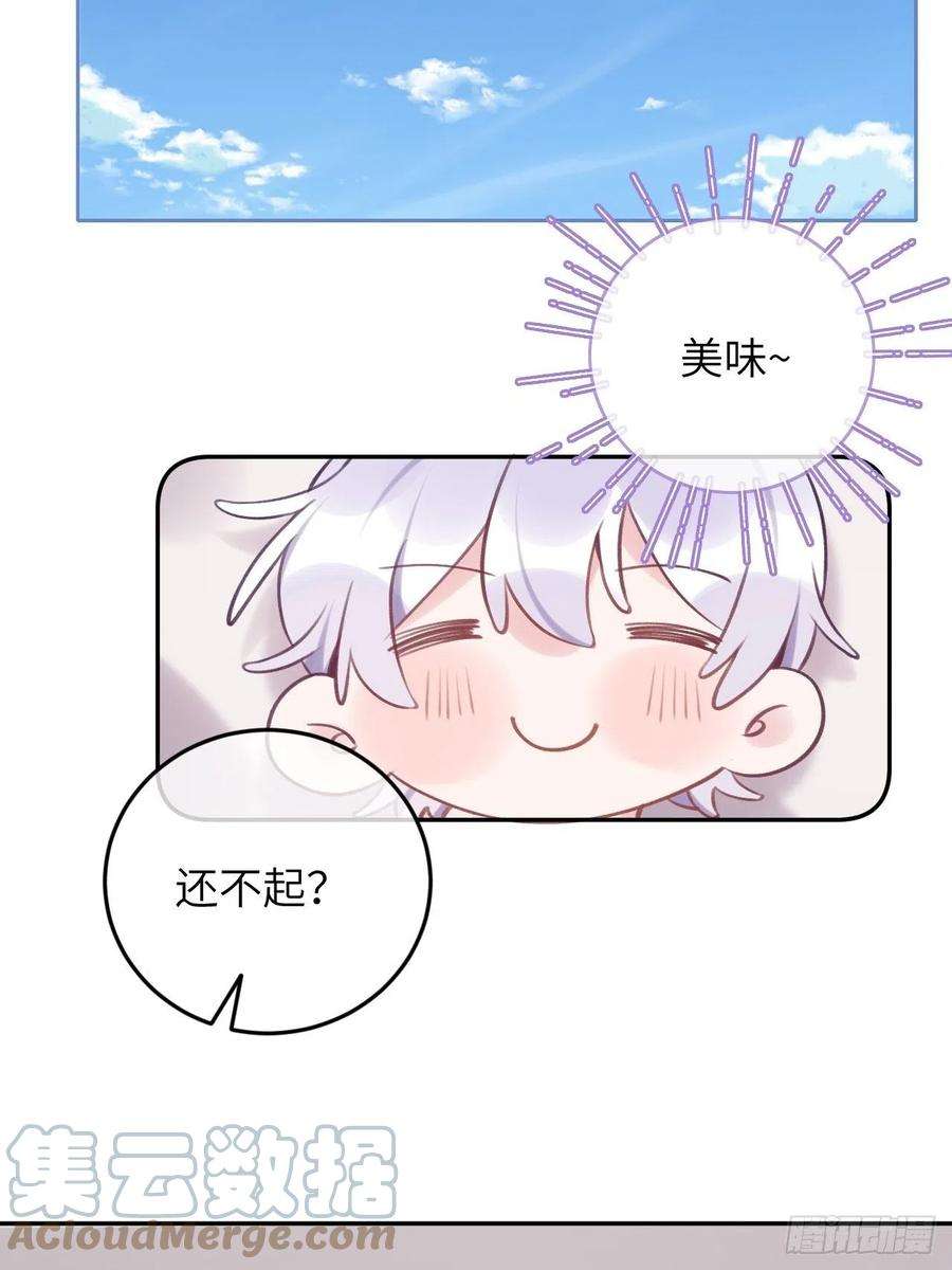 就咬一口，球球了28话 亲亲咬咬还扑倒