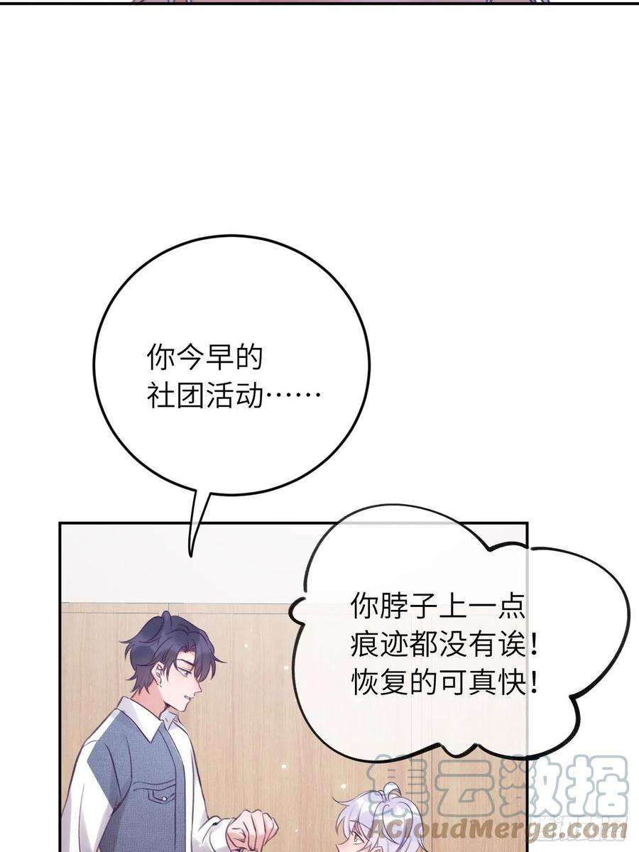 就咬一口，球球了28话 亲亲咬咬还扑倒