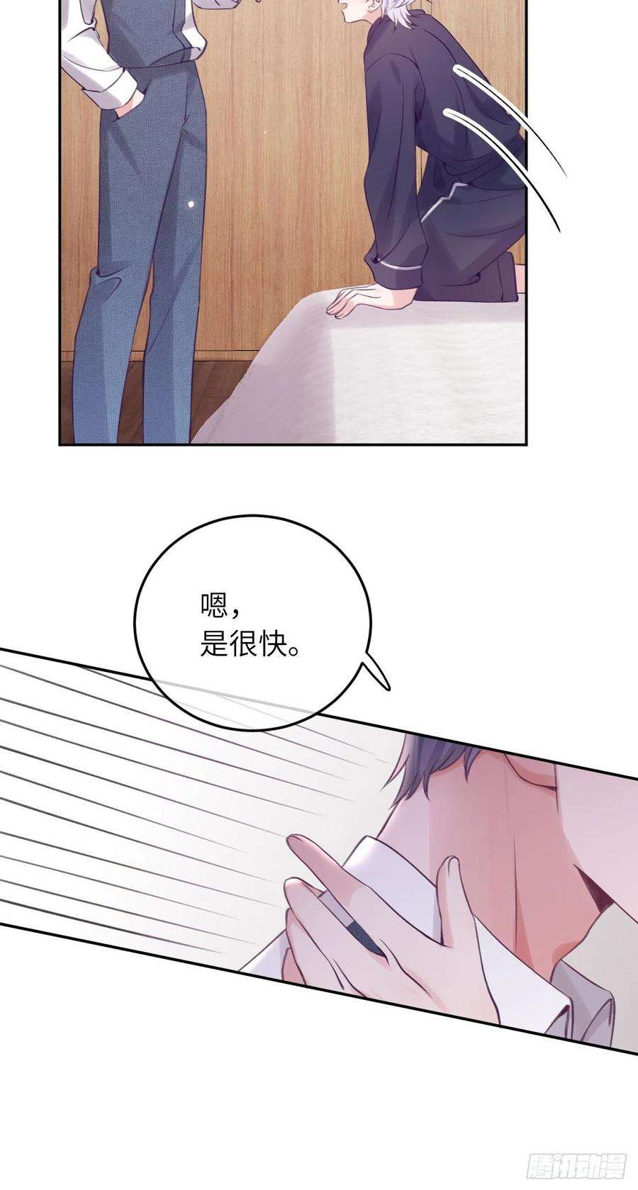 就咬一口，球球了28话 亲亲咬咬还扑倒