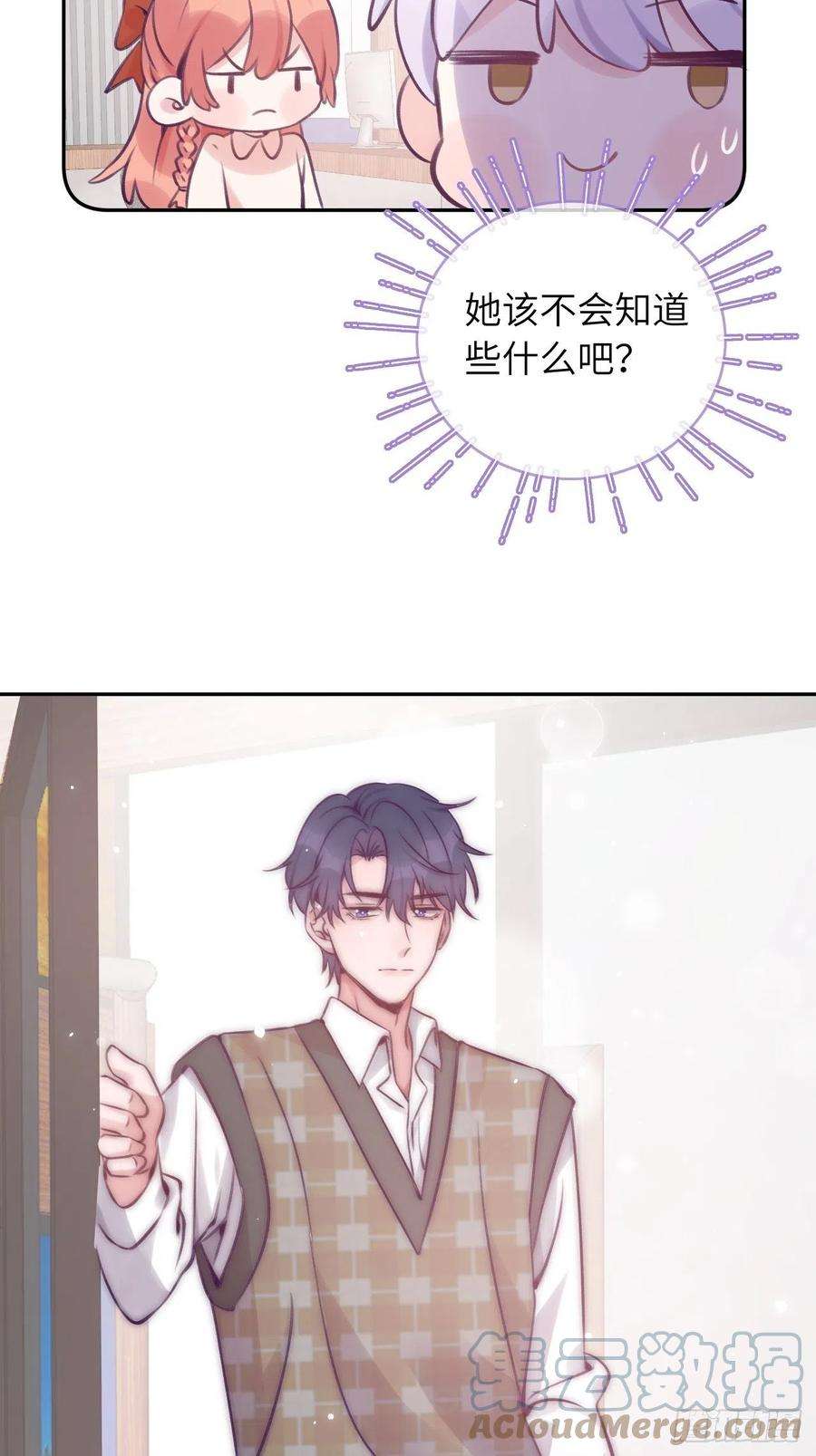就咬一口，球球了28话 亲亲咬咬还扑倒