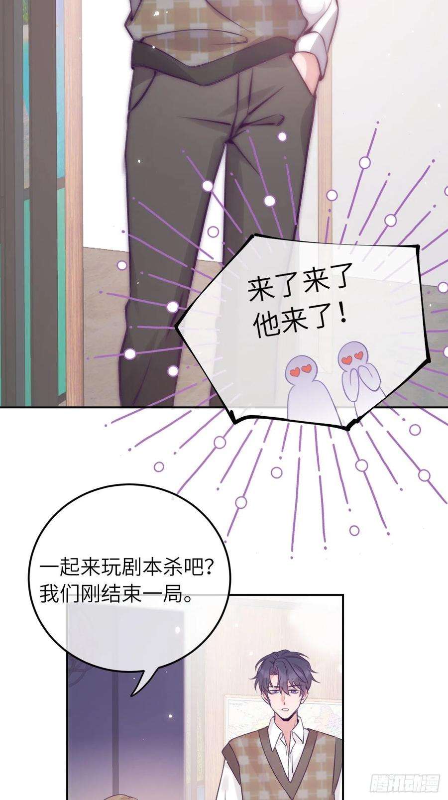 就咬一口，球球了28话 亲亲咬咬还扑倒