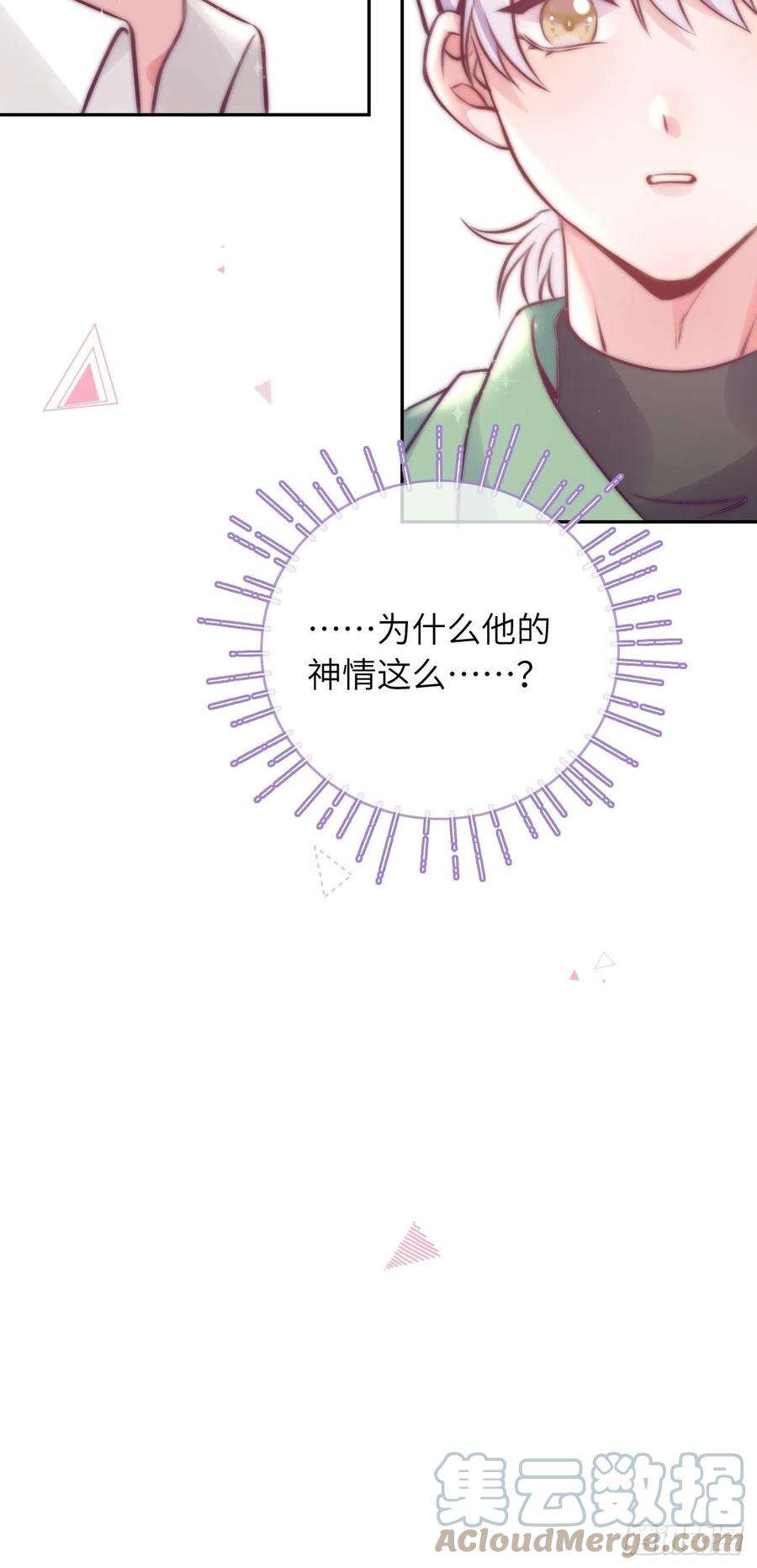 就咬一口，球球了28话 亲亲咬咬还扑倒