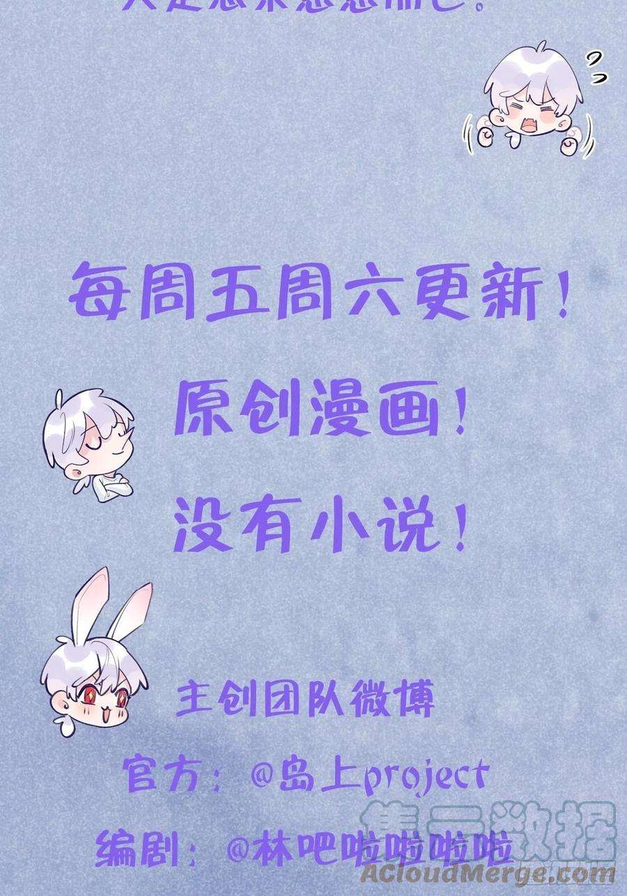 就咬一口，球球了28话 亲亲咬咬还扑倒